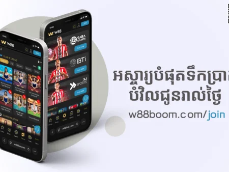 វិធីសាស្រ្តក្នុងការលេងបាល់ទាត់ឈ្នះពីការភ្នាល់ហ្គេម